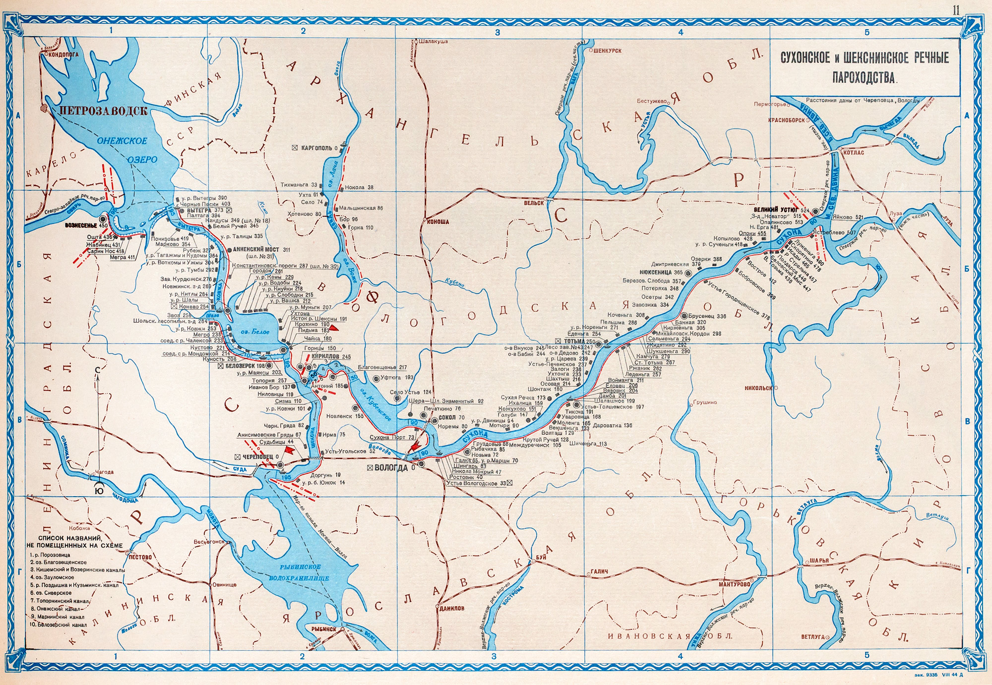 Волго-Балтийский канал на карте