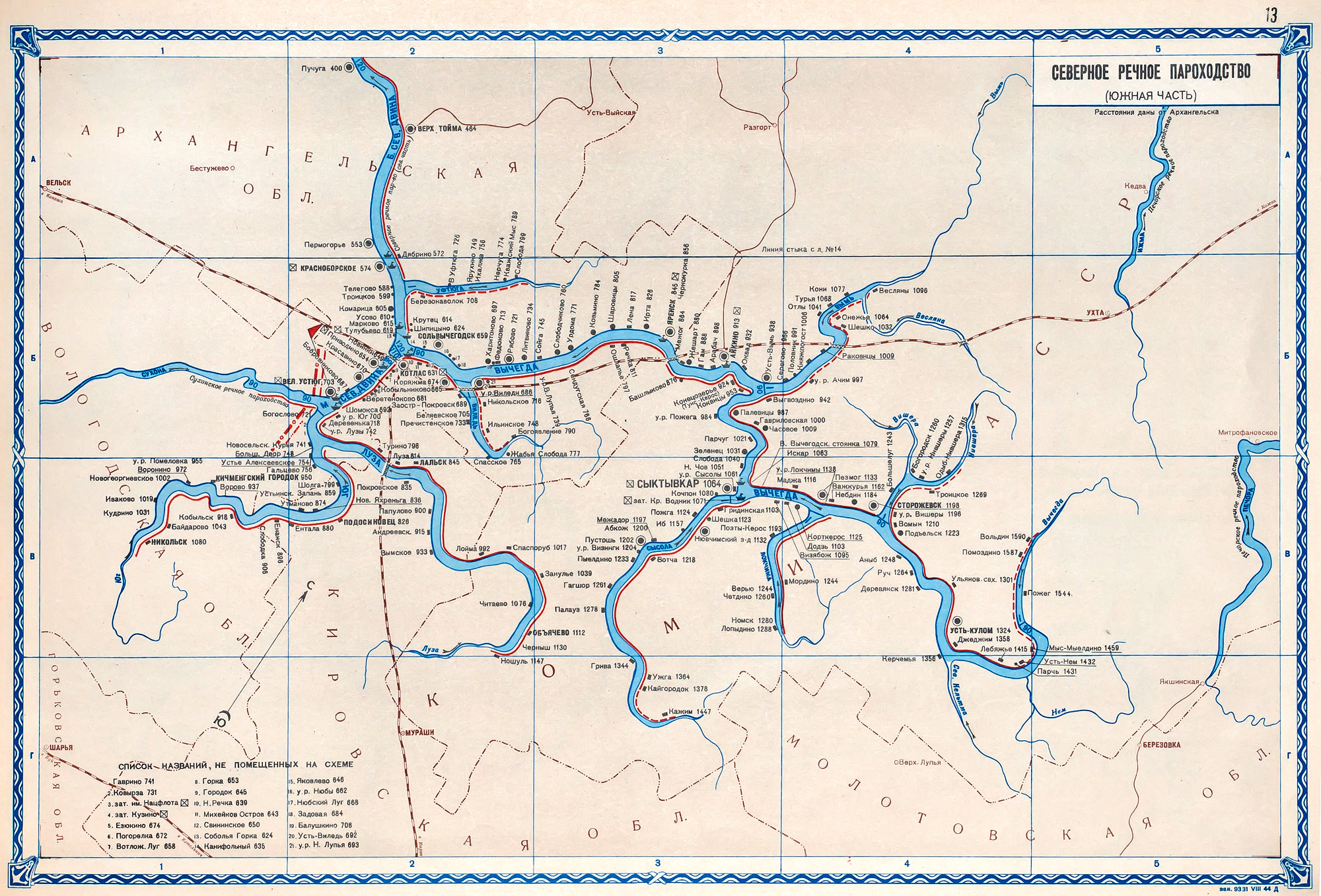 Река волга водный путь. Карта речных путей СССР. Схема водных путей Московского речного пароходства. Схема водных путей Иртышского бассейнового управления пути. Водные пути СССР.