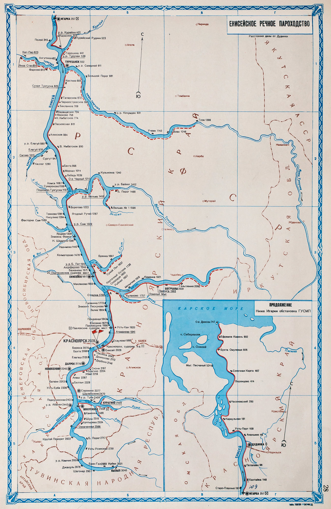 Схема водных путей Енисейского бассейна
