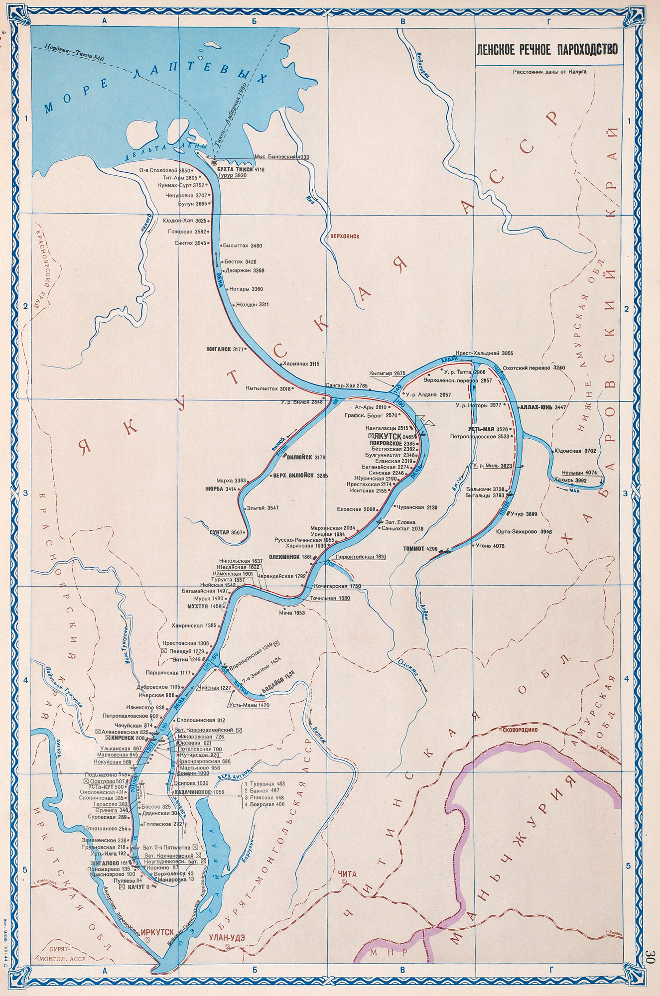 Схема внутренних водных путей СССР