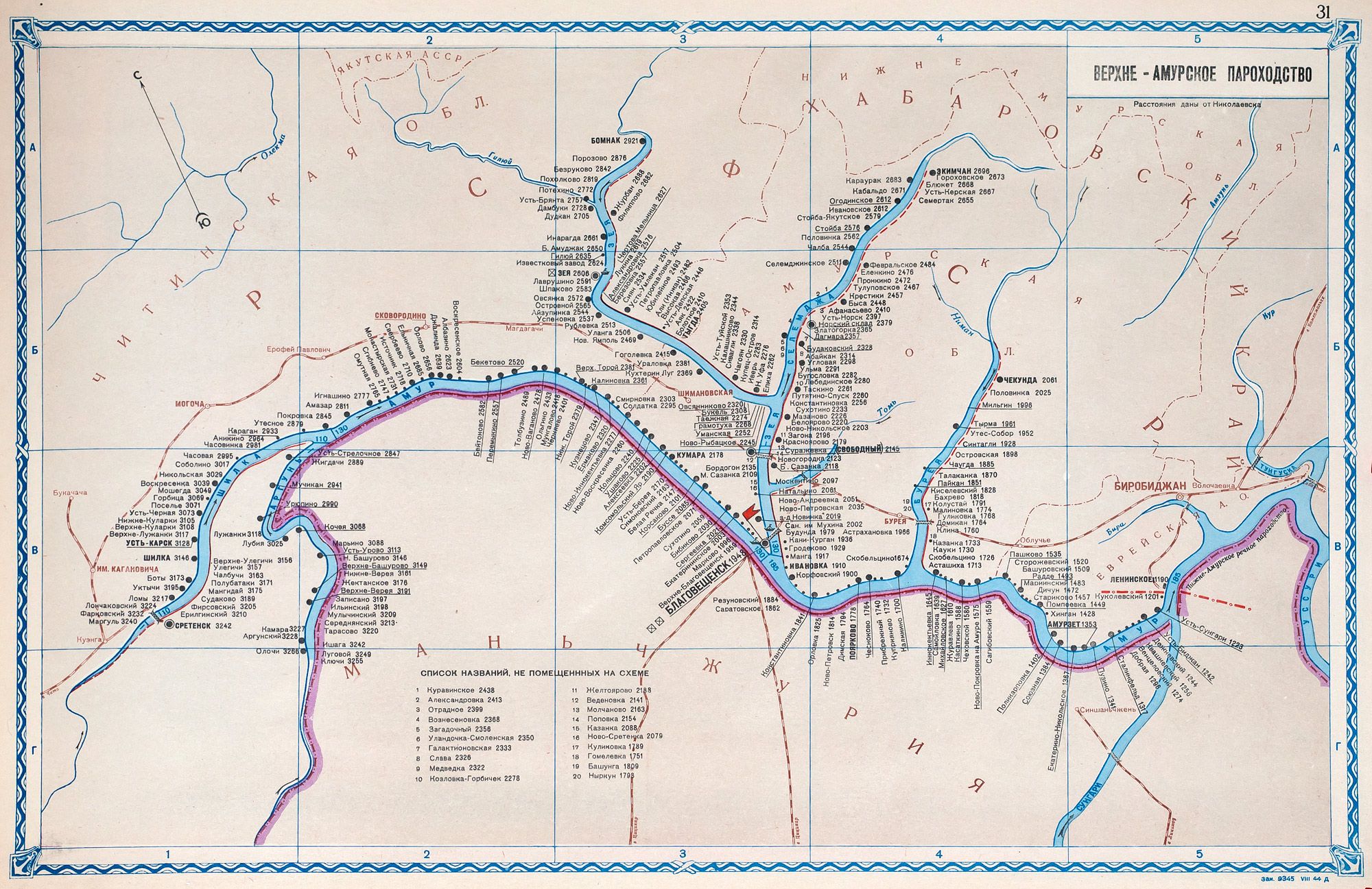 Карта водных путей