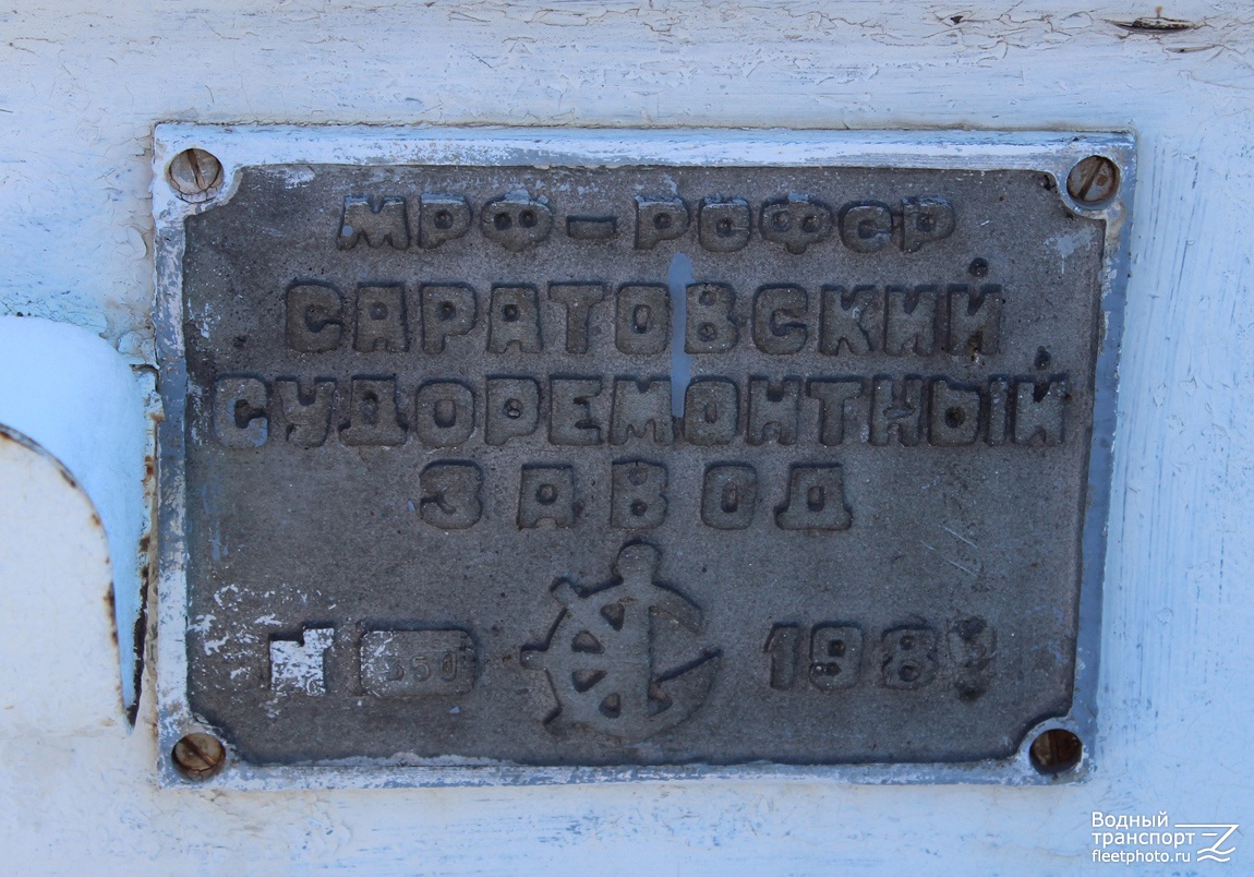 МЗ-34. Shipbuilder's Makers Plates