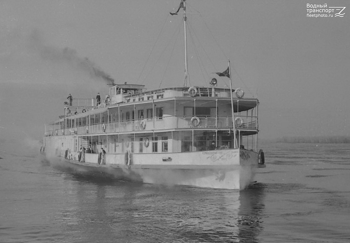 теплоход 17. чичерин теплоход водоход. теплоход 17. теплоход 17. пароход" семнадцатый год " пароход.