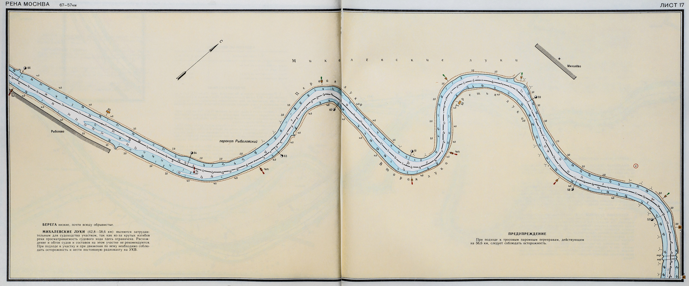 Лоцманская карта москвы реки