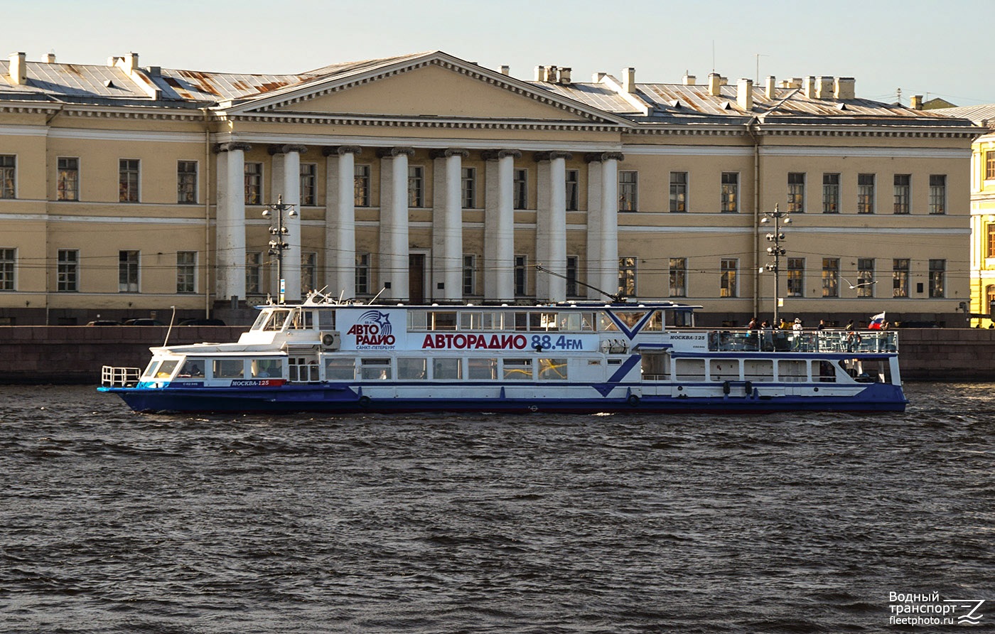 Москва-125 — Фото — Водный транспорт