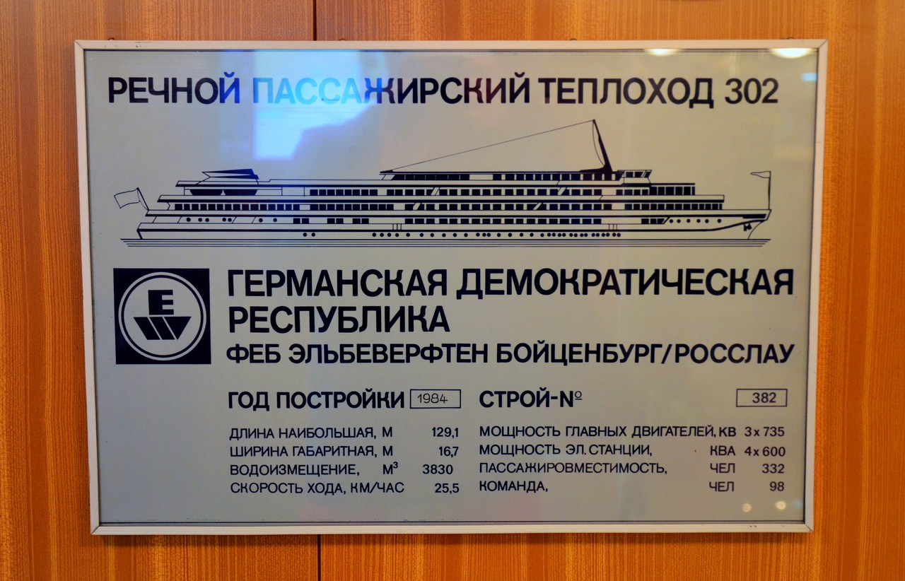 Константин Симонов. Shipbuilder's Makers Plates