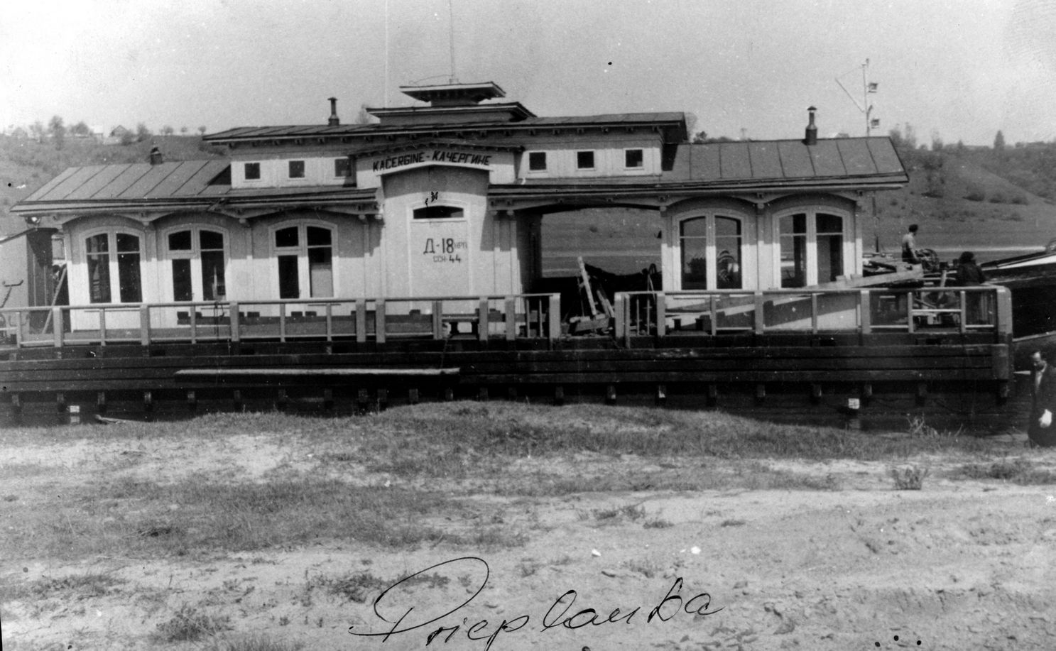 Д-18 — Фото — Водный транспорт