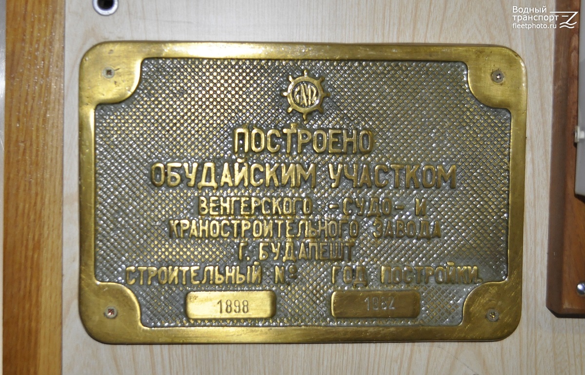 Капитан Шлыгин. Shipbuilder's Makers Plates