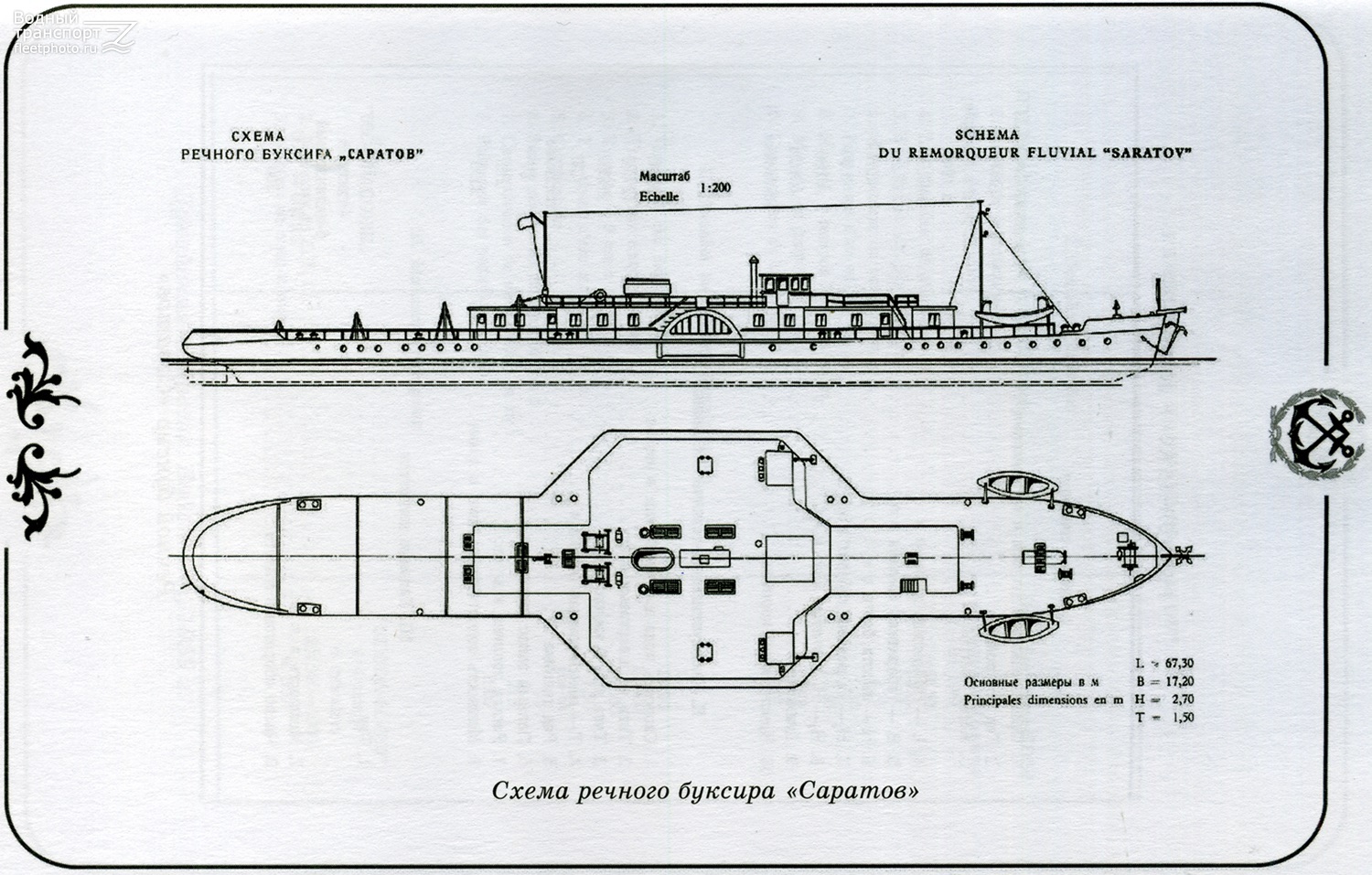 Речной буксир чертежи