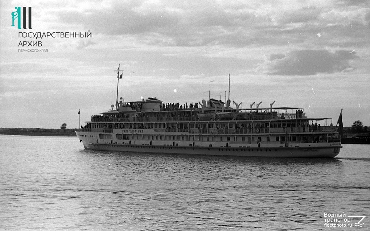 Вильгельм Пик — Фото — Водный транспорт