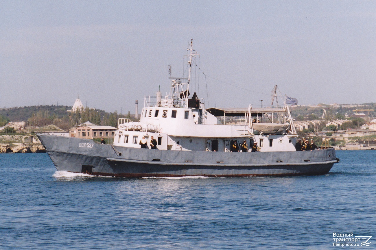 ПСК-537