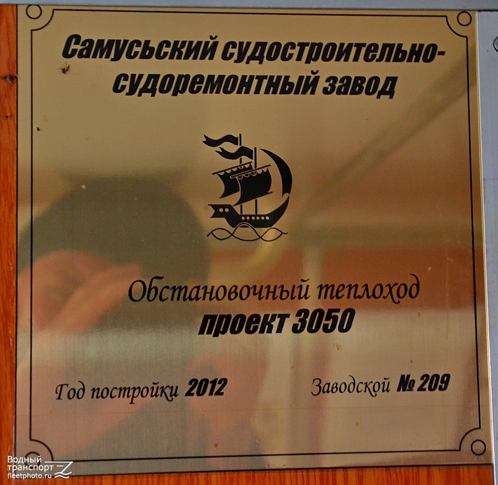 Синьга. Shipbuilder's Makers Plates