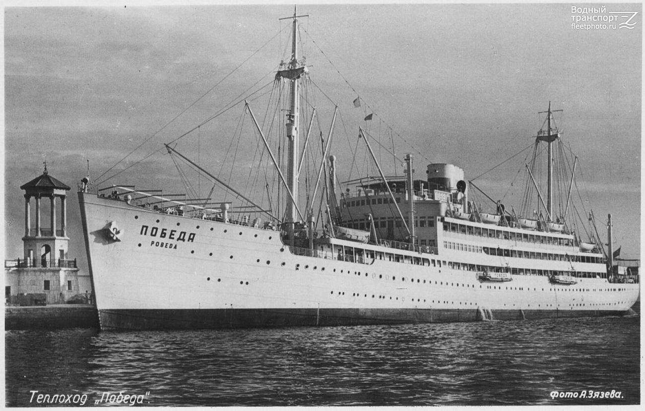 Победа — Фото — Водный транспорт