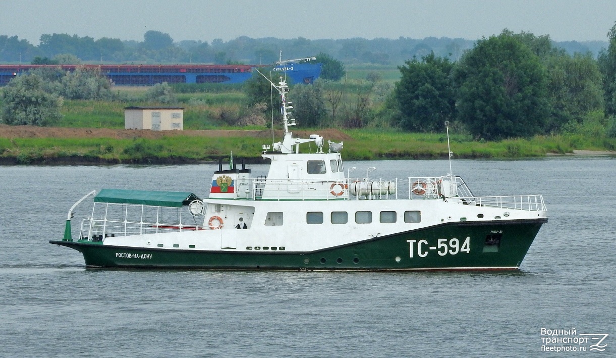 ТС-594