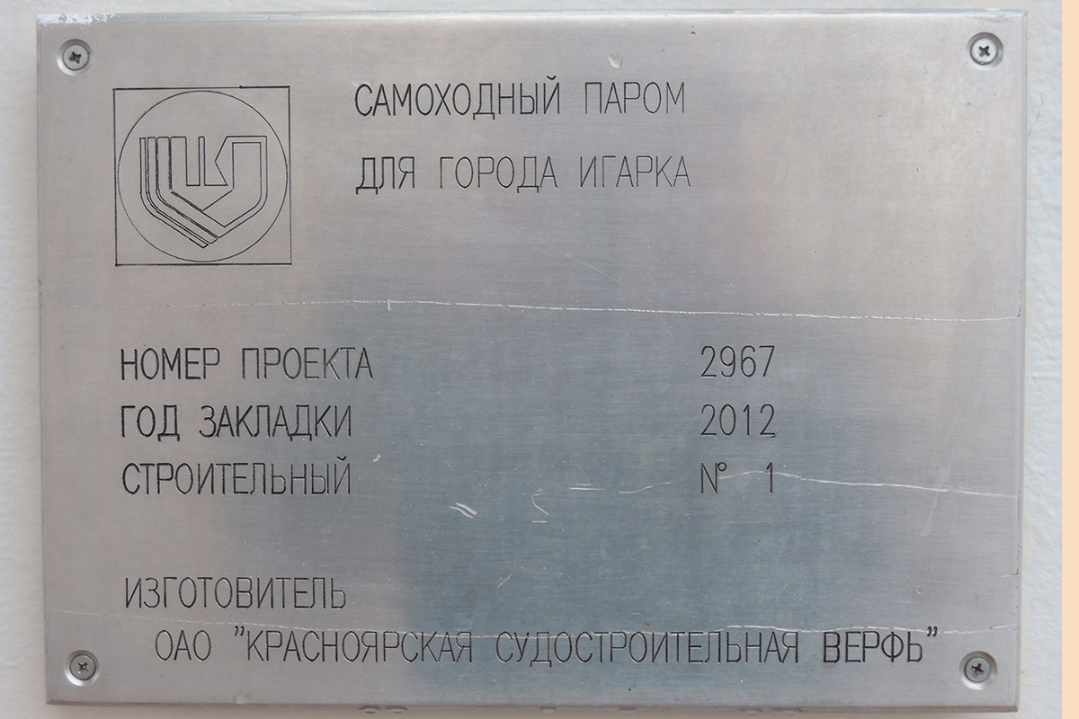 Анатолий Чмыхало. Shipbuilder's Makers Plates