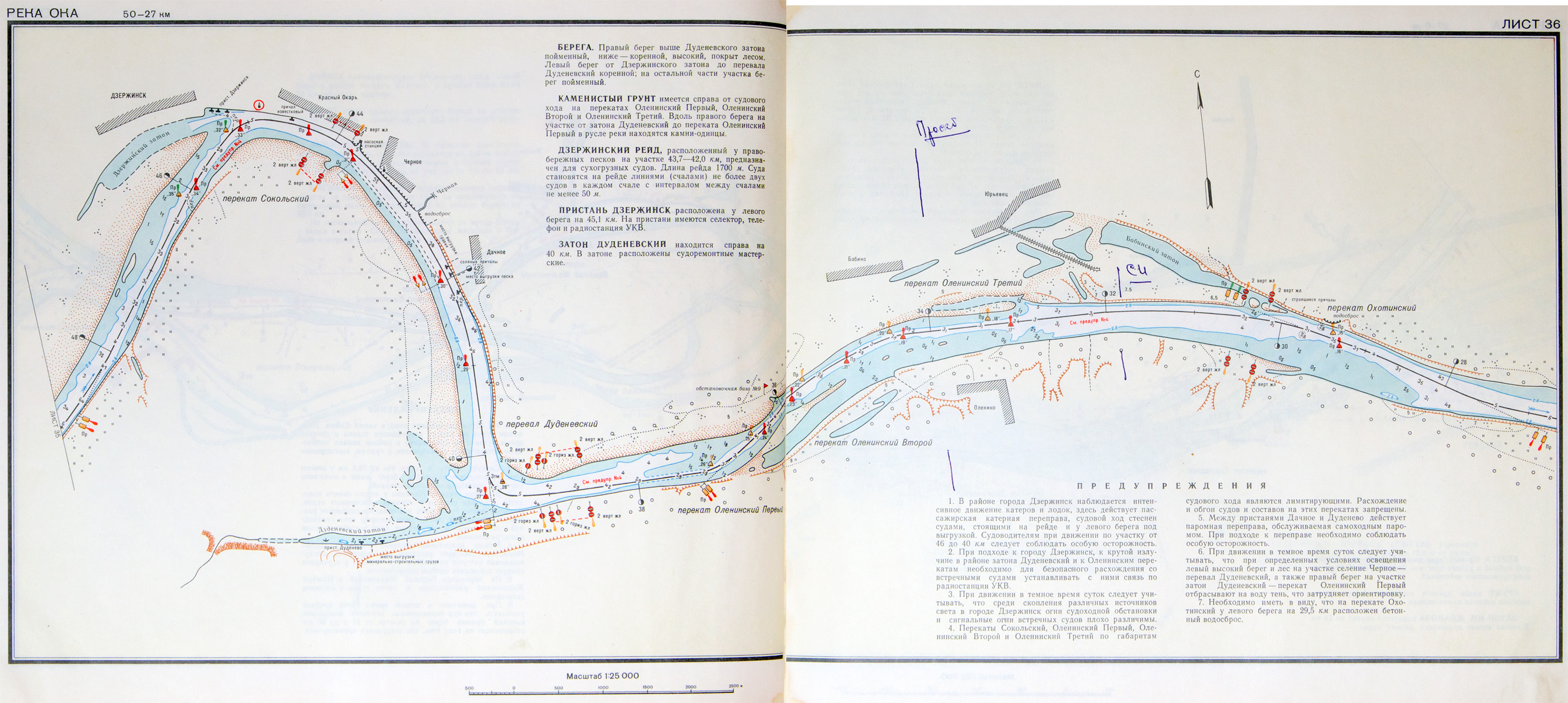Уровень воды в реке ока горбатов. Карта судового хода реки Ока. Старые карты реки Оки. Карта глубин реки Ока Касимов. Паром переправа на реке Оке.