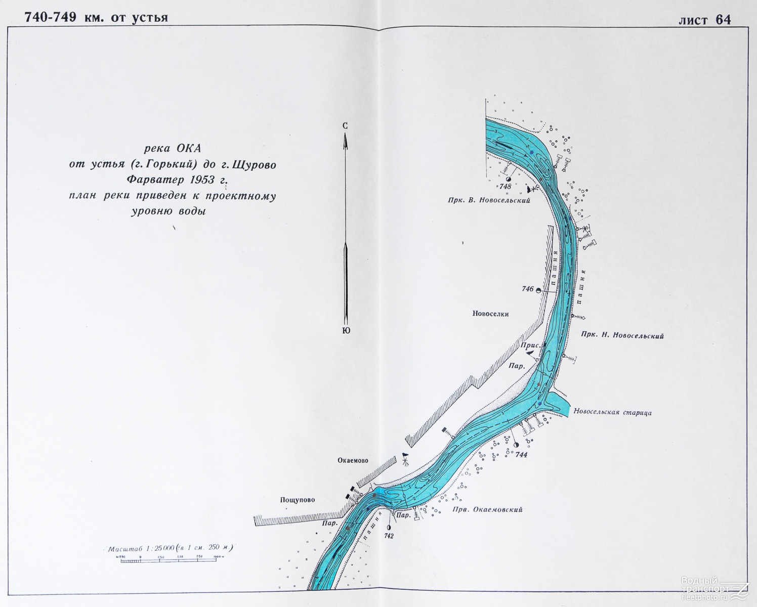 Уровень воды в реке ока горбатов. Лоция реки Ока 1990. Лоция 1990 года река Ока Кашира. Лоция реки Ока Кашира. Лоция реки Ока Рязань.