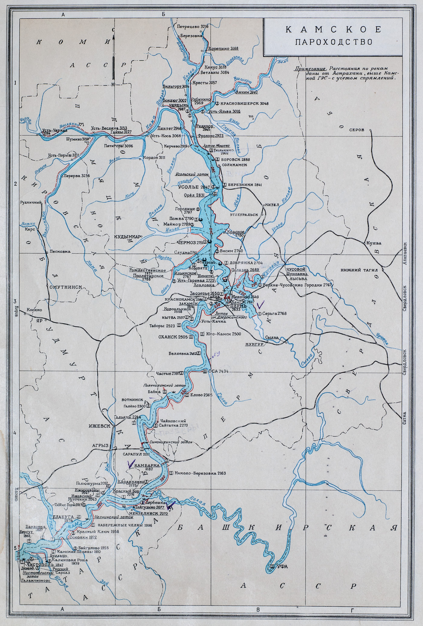 Схемы водных путей. Схемы внутренних водных путей РСФСР 1960. Схема водных путей России. Волжское пароходство карта. Камский бассейн внутренних водных путей карта.