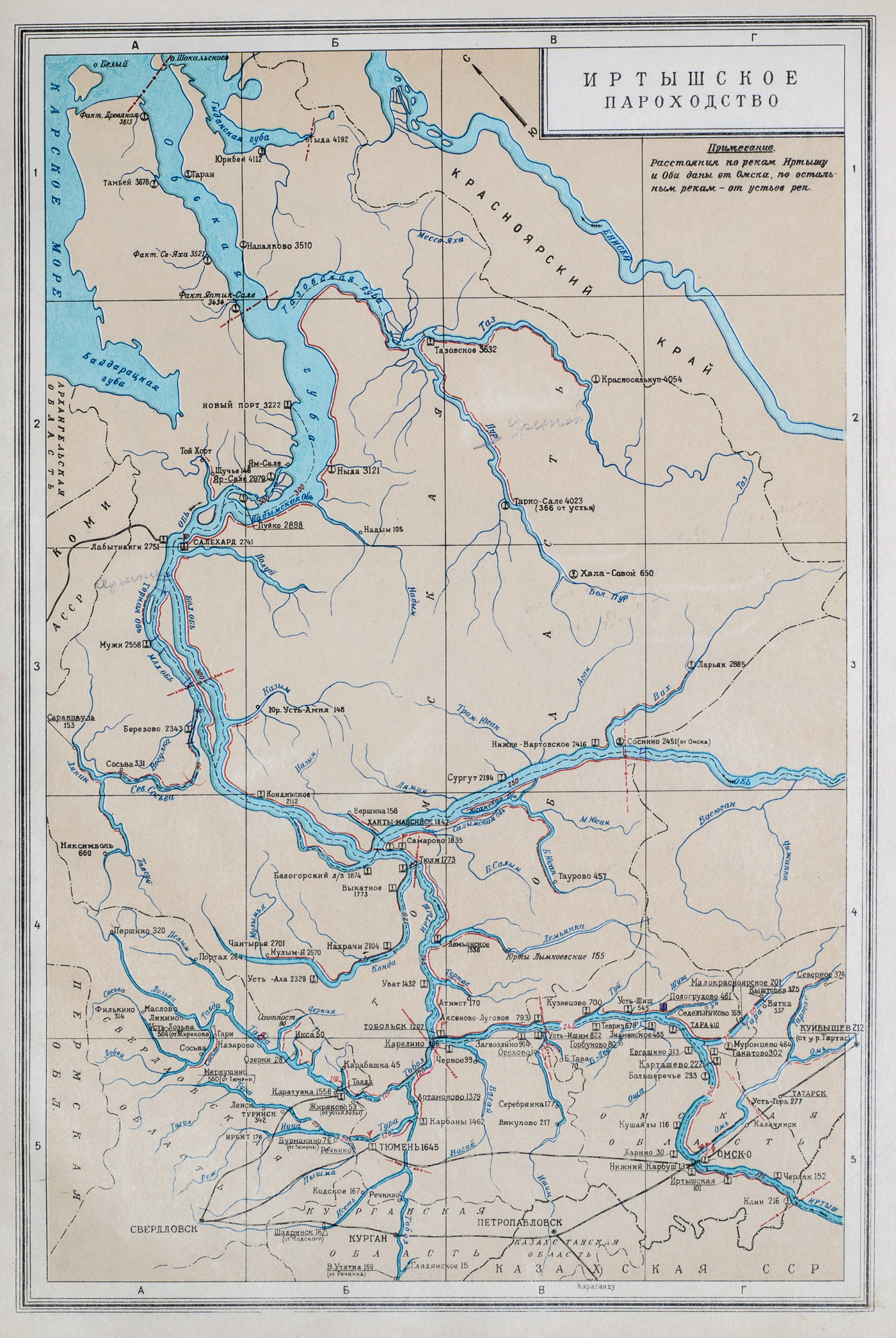 Обь-Иртышский бассейн реки