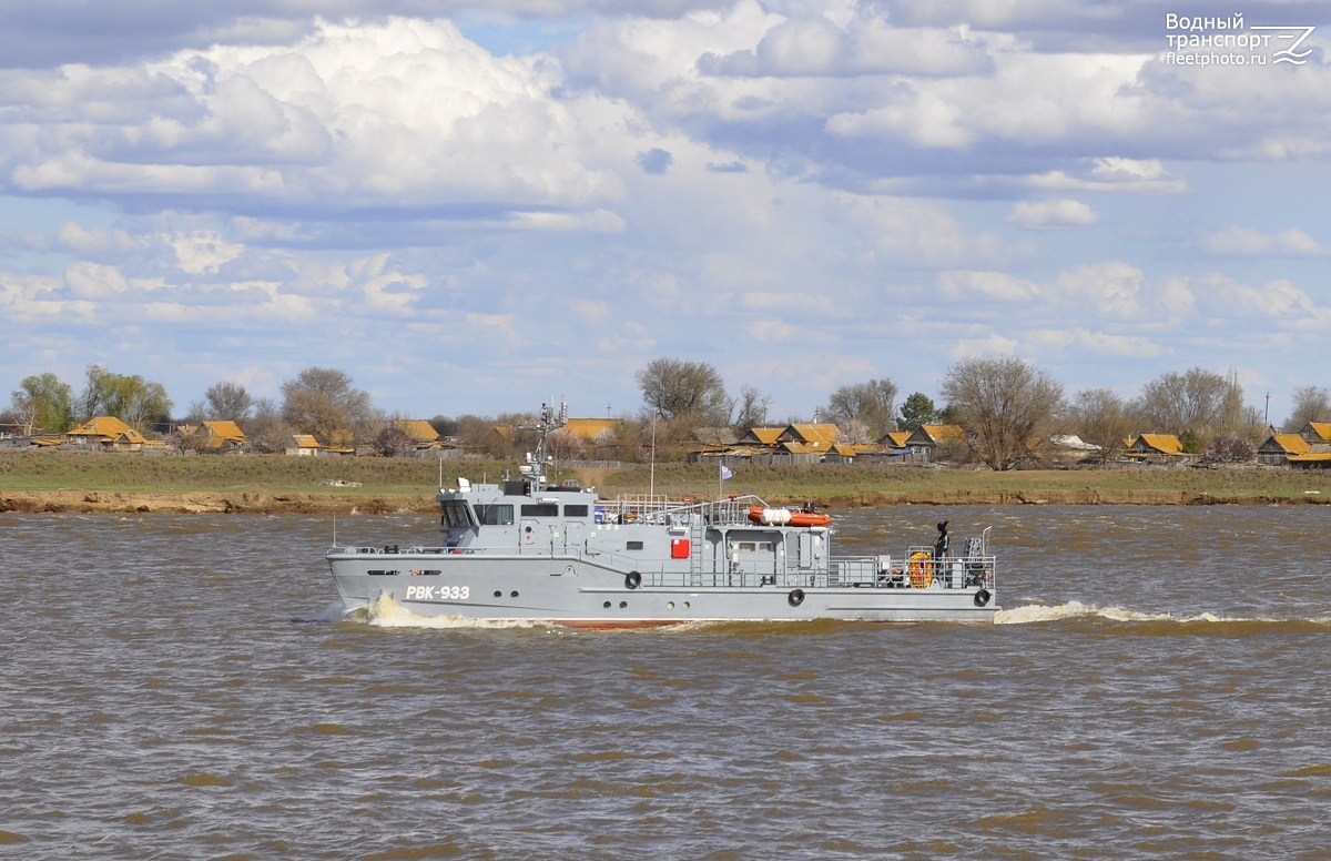 РВК-933