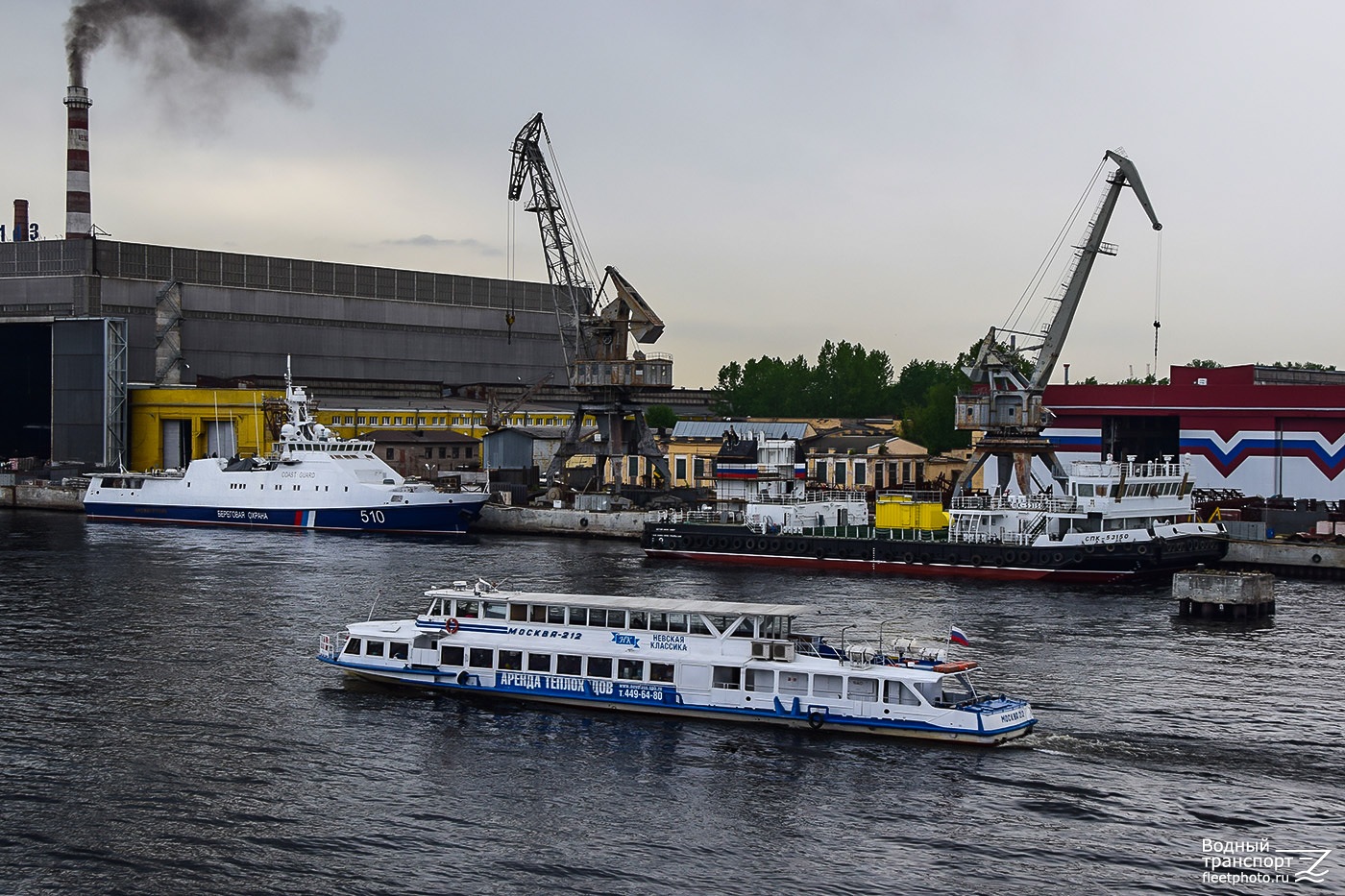 Москва-212, СПК-53150