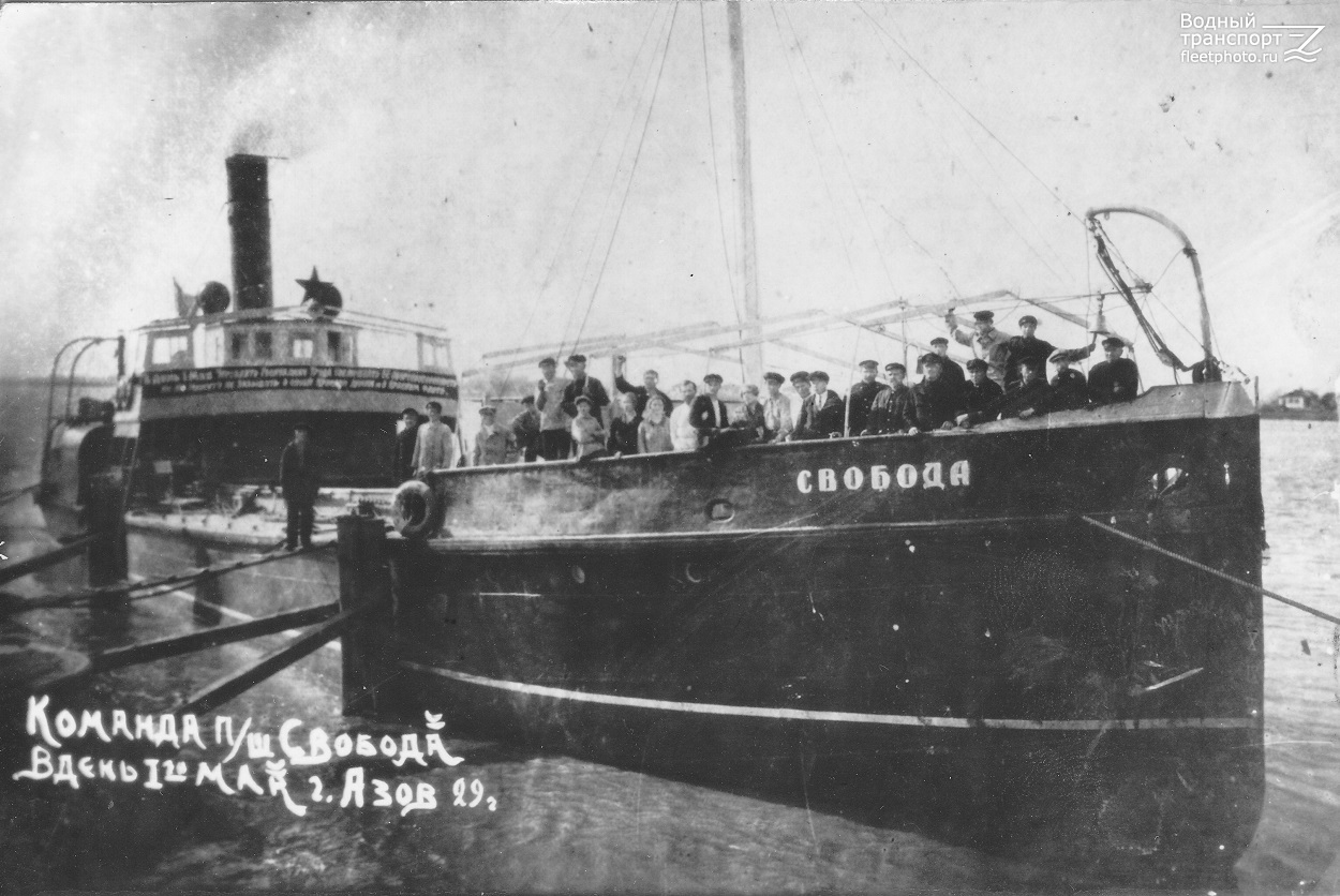 Свобода — Фото — Водный транспорт