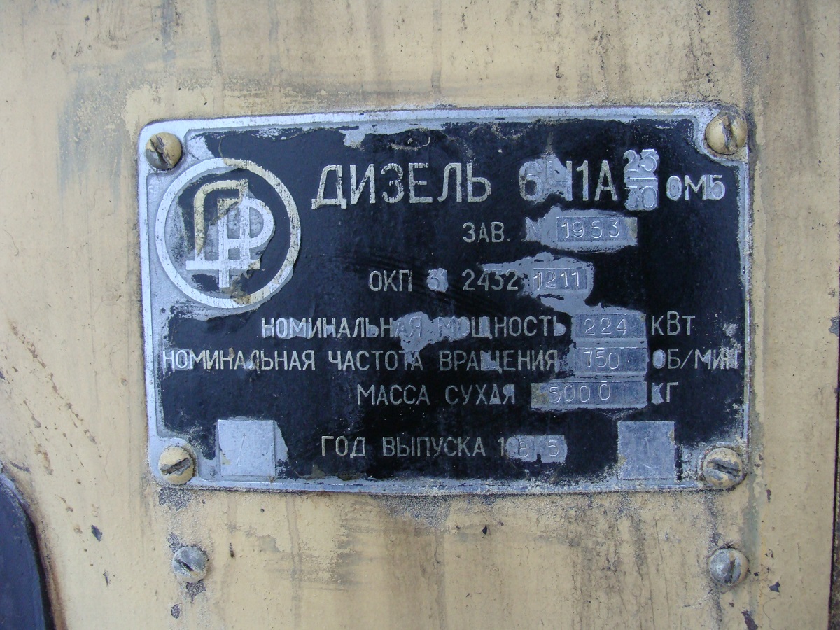 КПЛ-11. Закладные доски и заводские таблички