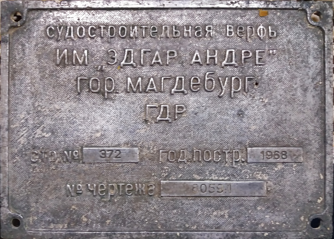 Подводник
