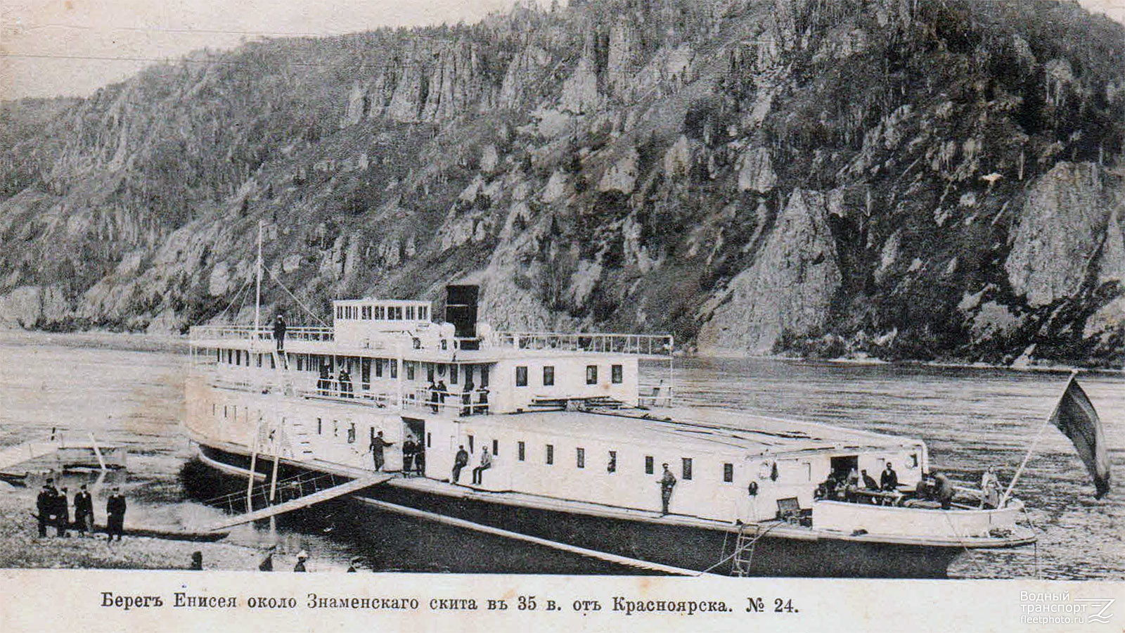 Книги, фотоальбомы и периодические издания, Енисейский / Байкало-Ангарский бассейн
