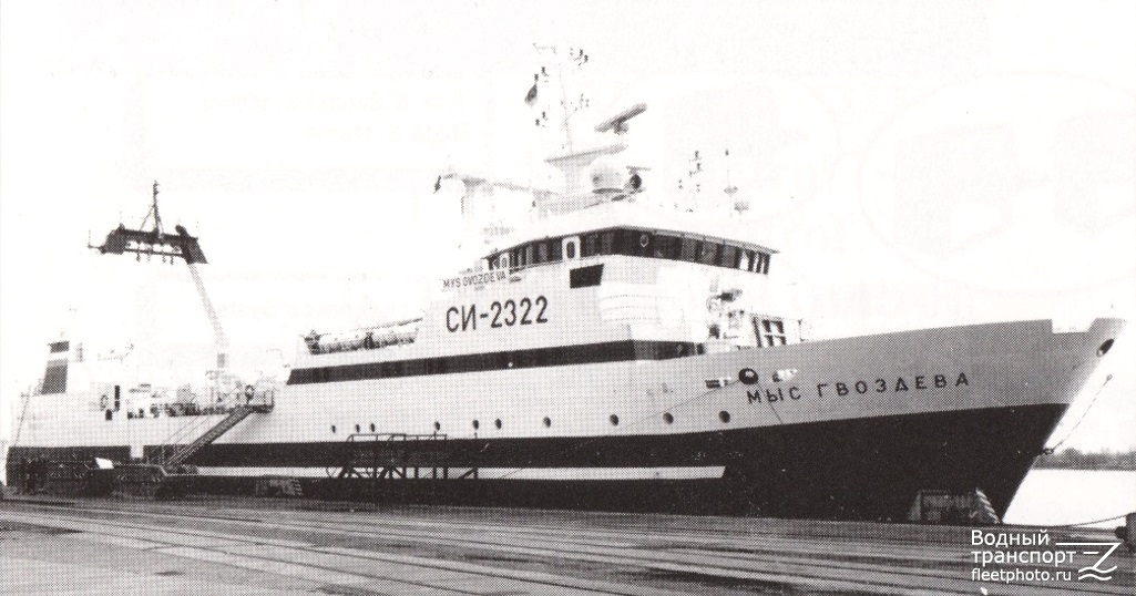 Мыс левенорна стеркодер. Мыс гвоздева судно мурманск. Мыс корсакова траулер. Мыс меньшикова стеркодер. Мыс меньшикова стеркодер.