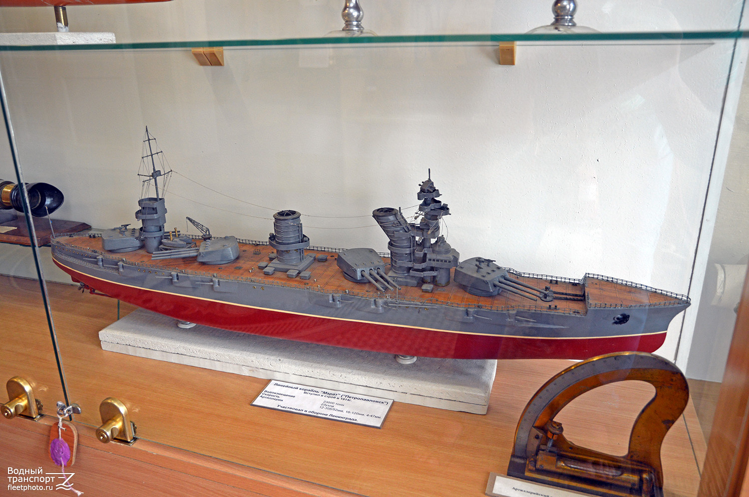 Марат. Модели боевых кораблей