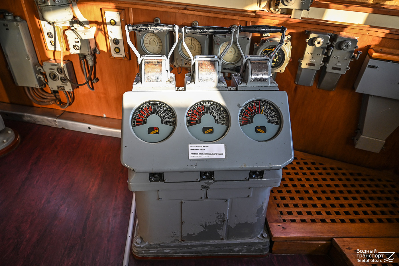 Красин. Wheelhouses, Control panels