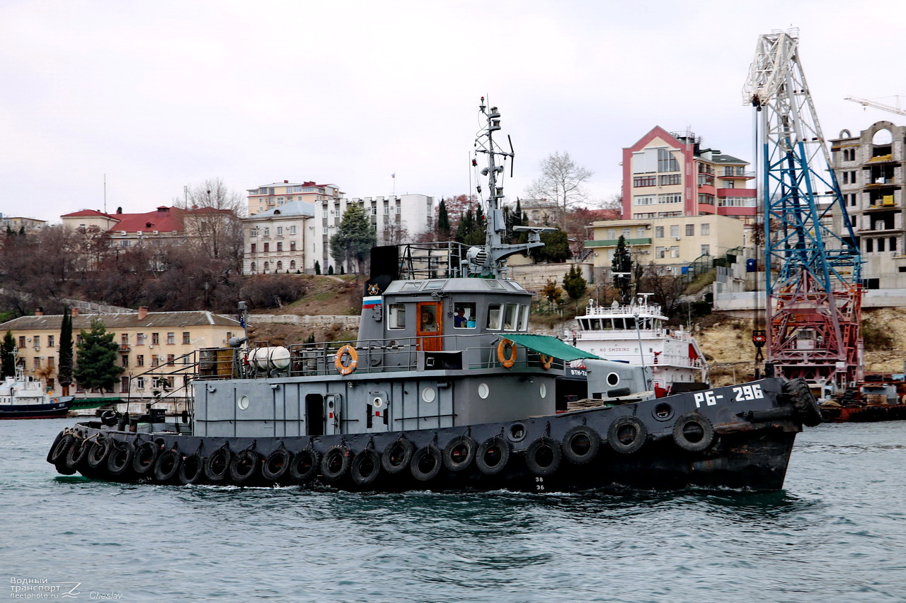 РБ-296