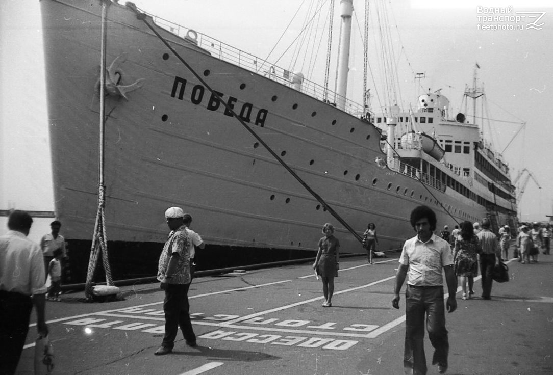 Победа — Фото — Водный транспорт