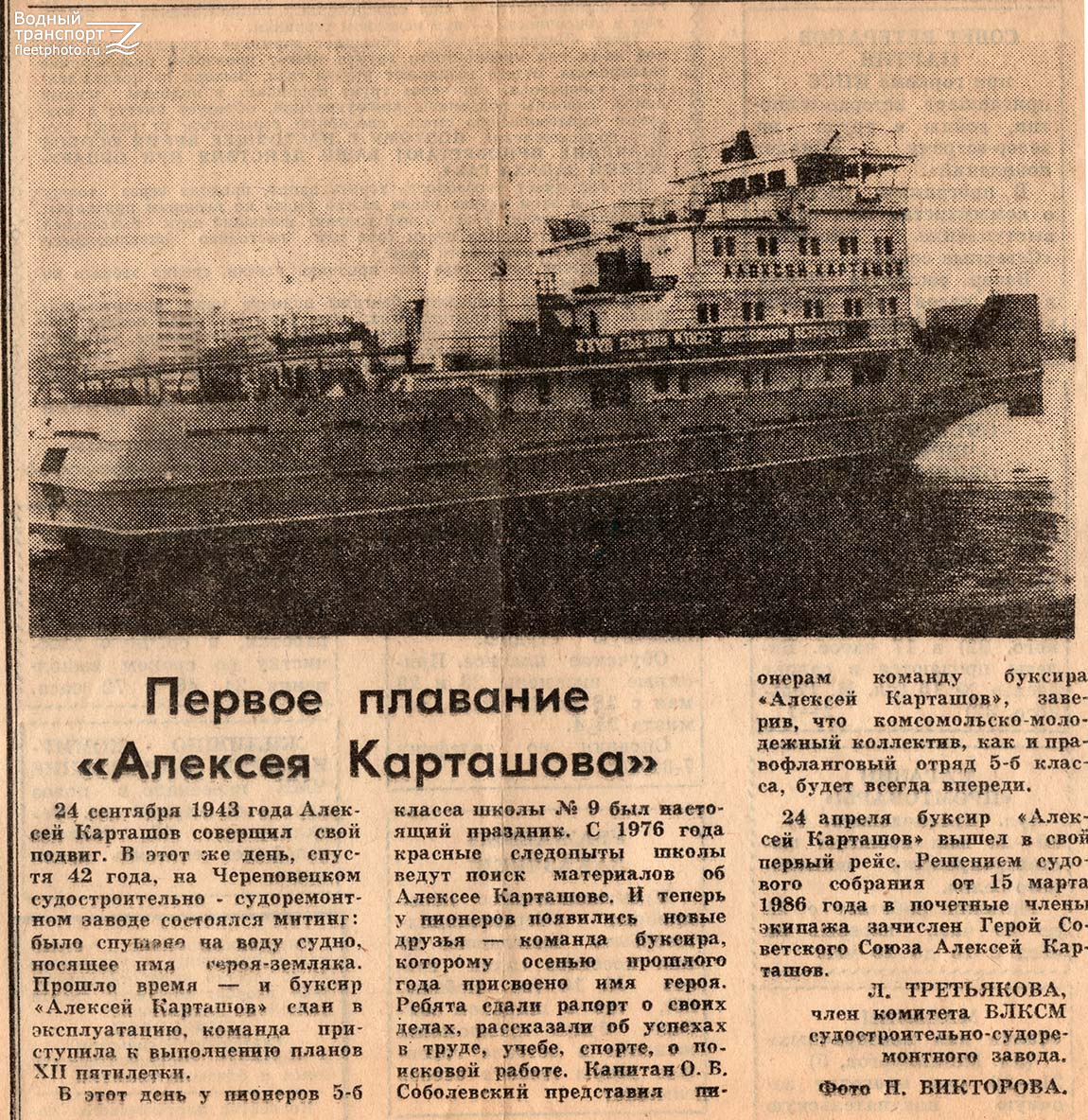 Алексей Карташов. Книги, фотоальбомы и периодические издания