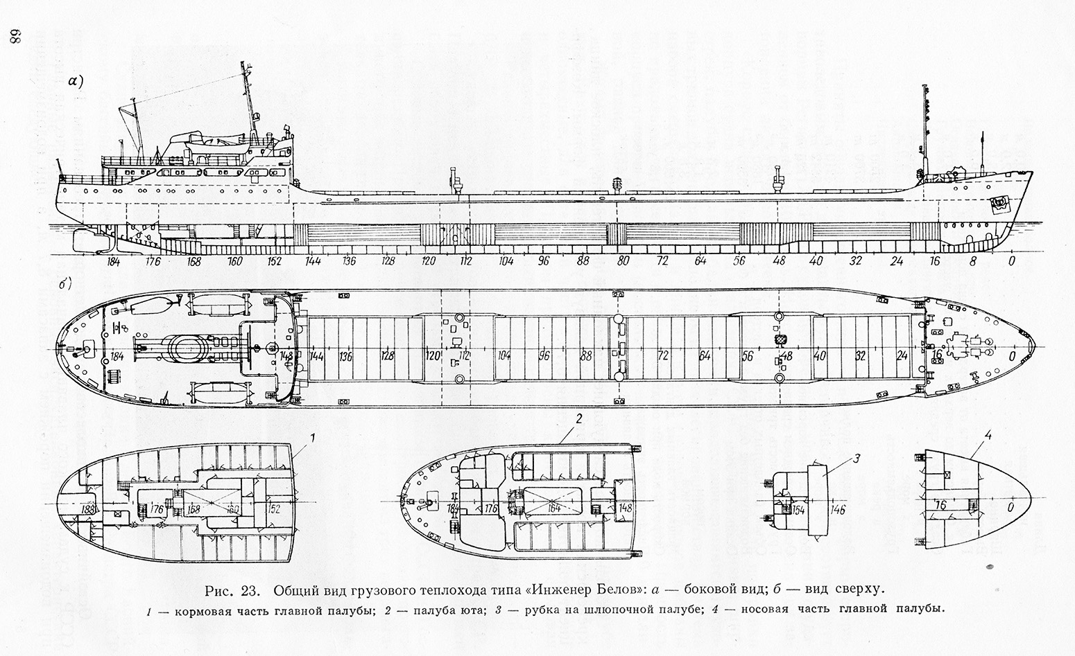 Судно проекта 1557