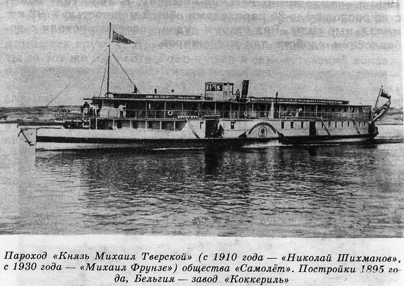 Князь Михаил Тверской. Книги, фотоальбомы и периодические издания
