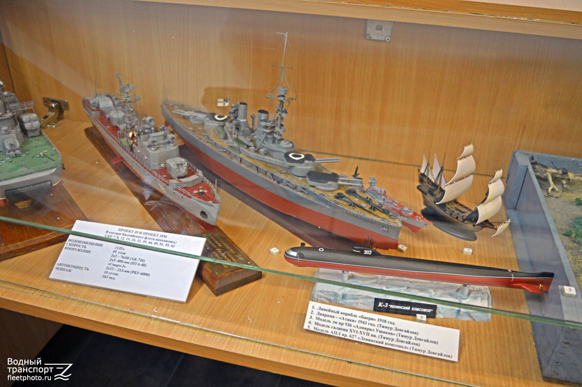 СКР-32, Б-3 Ленинский комсомол. Модели боевых кораблей