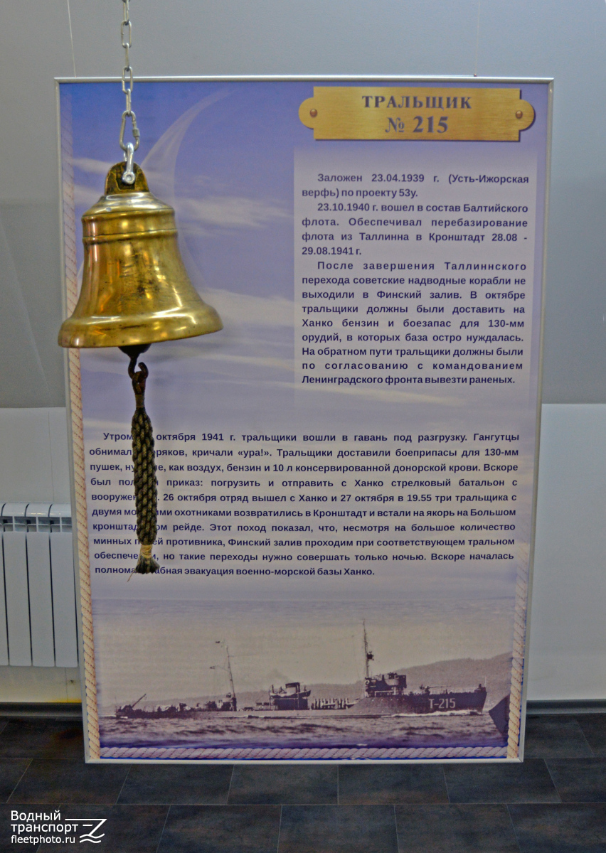 ПКЗ-33. Elements and details