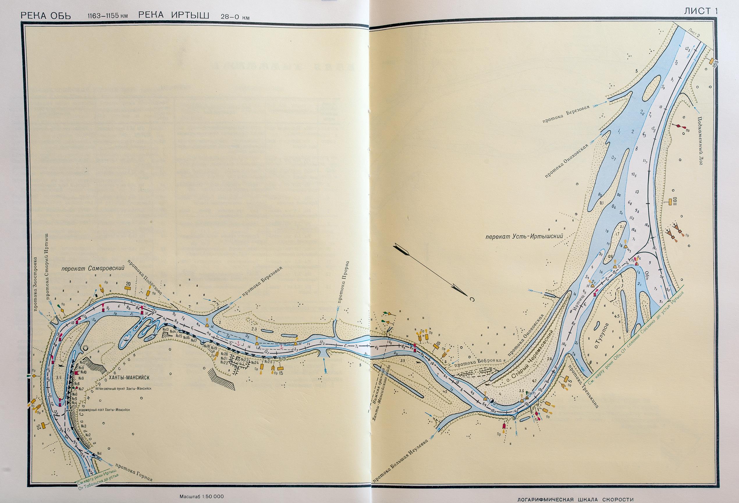 Лоции это. Лоция реки Оби. Река Обь лоция.. Лоция Иртыш. Карта - лоция реки Иртыш. Р Обь лоция.