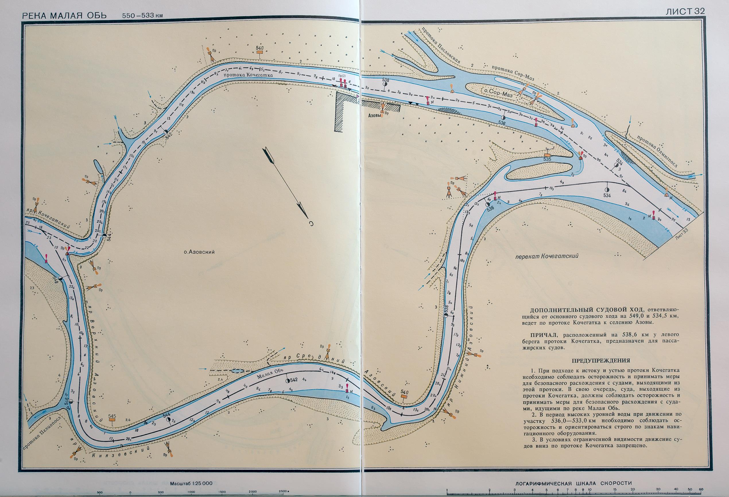 Водные пути лоция. Лоция 1110. Лоция реки Оби. Река Обь лоция.. Лоция северодвинского канала.