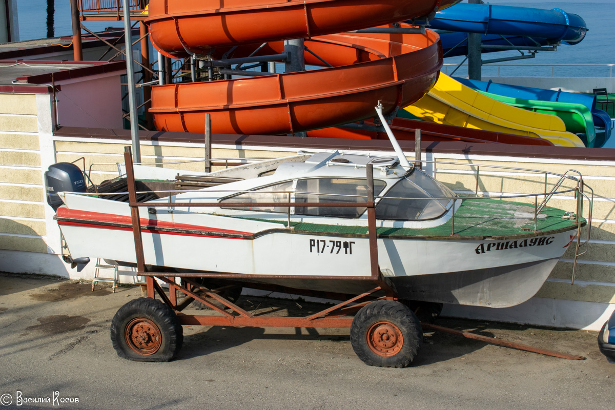 Аршалуйс