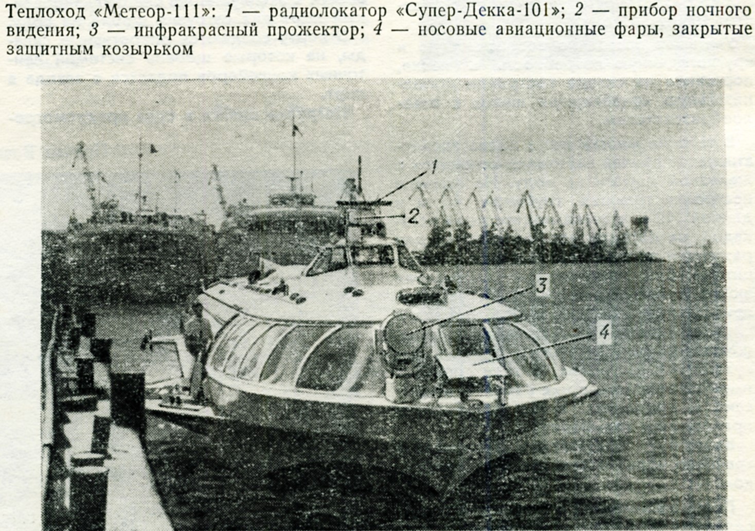 Метеор-111. Книги, фотоальбомы и периодические издания