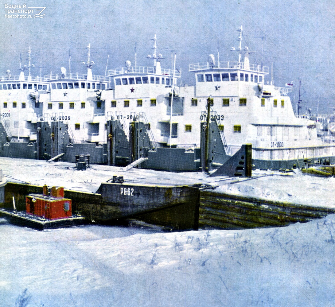 ОТ-2001, ОТ-2039, ОТ-2040, ОТ-2033, РВ-62. Книги, фотоальбомы и периодические издания