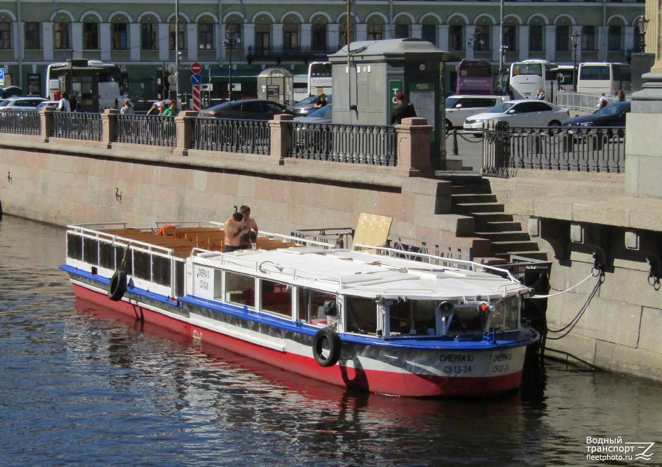 Сиерра-10