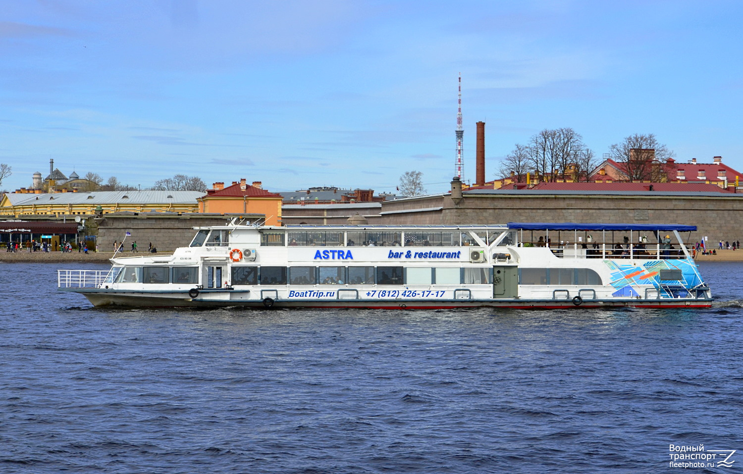 Астра