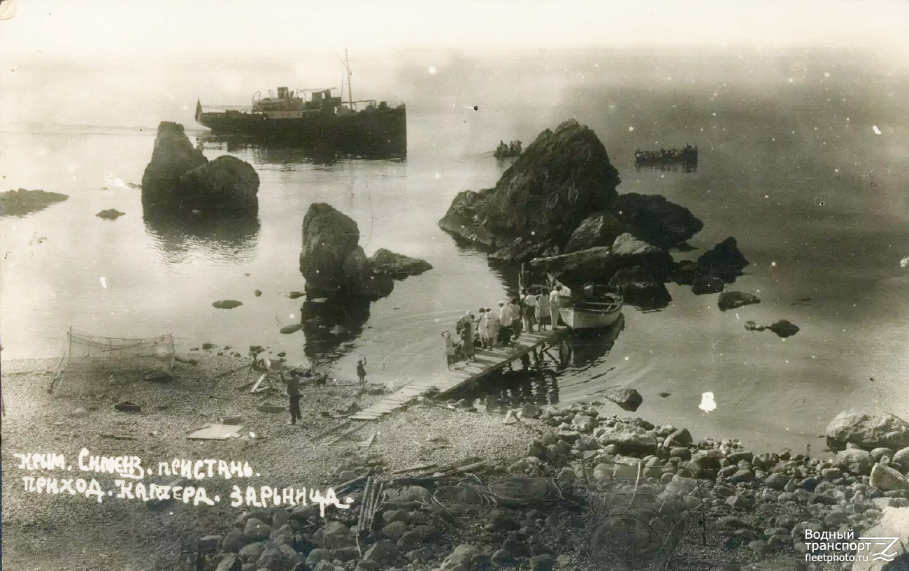 Зарница — Фото — Водный транспорт