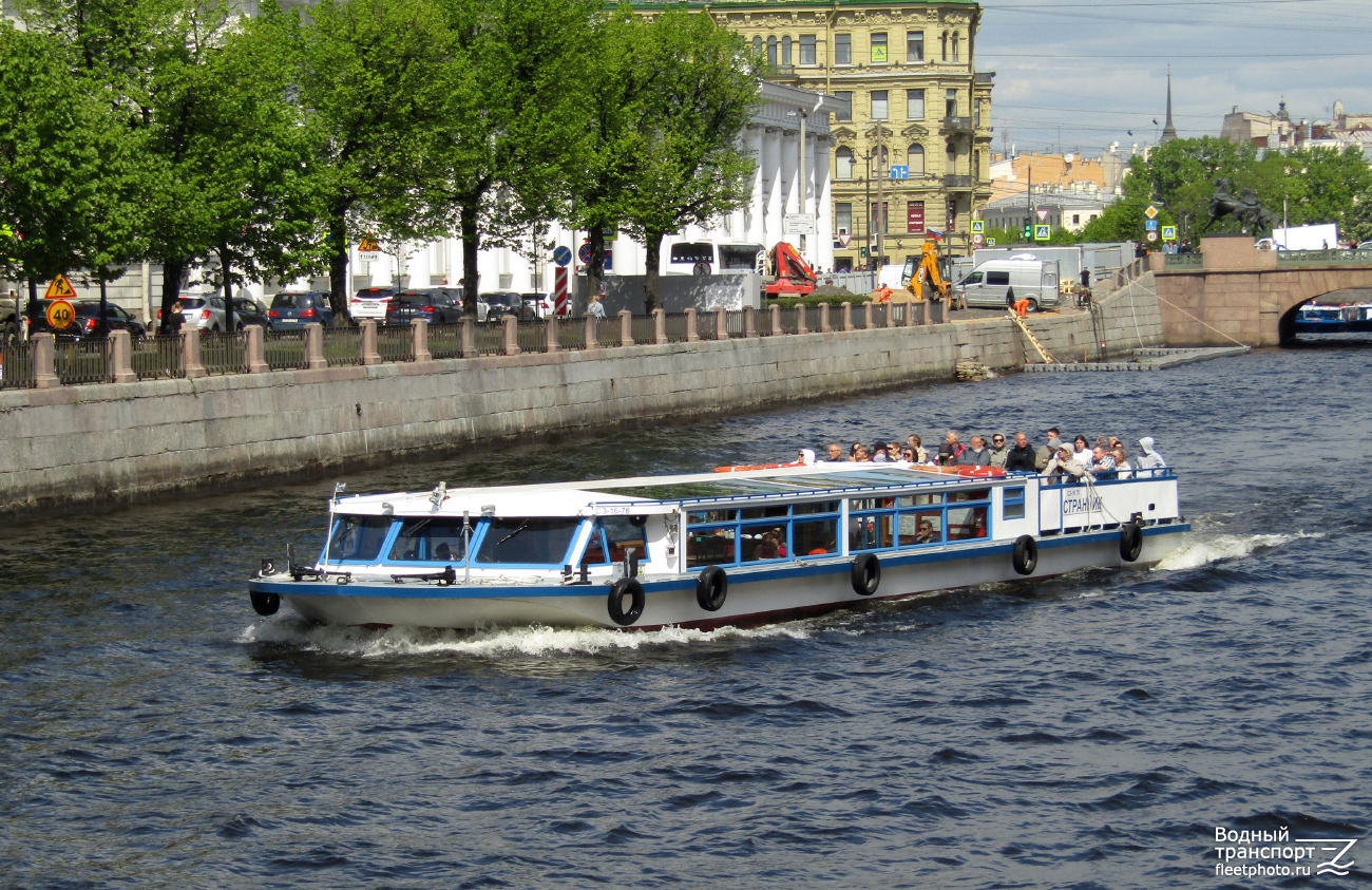 Водный транспорт фото