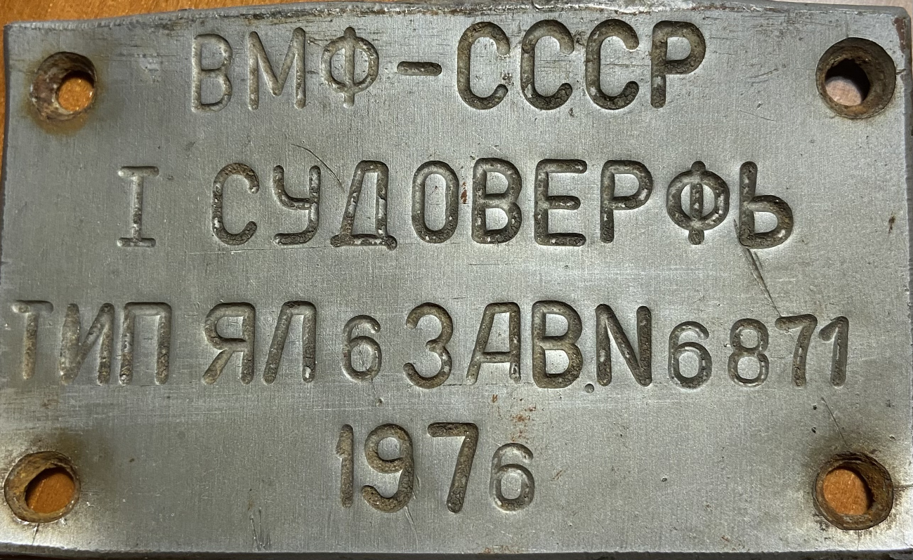 6871. Shipbuilder's Makers Plates