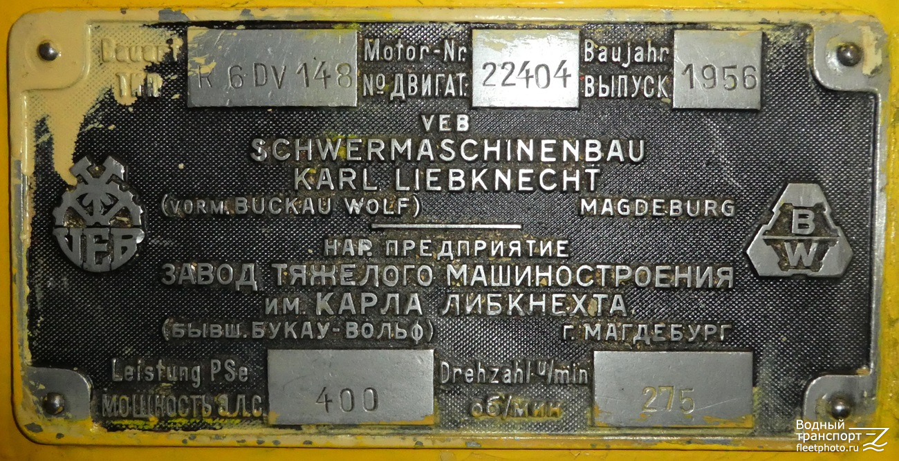 Северная Сказка. Shipbuilder's Makers Plates